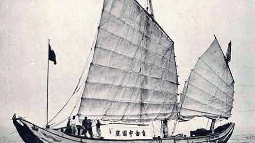 OLDEST CHINESE JUNK
